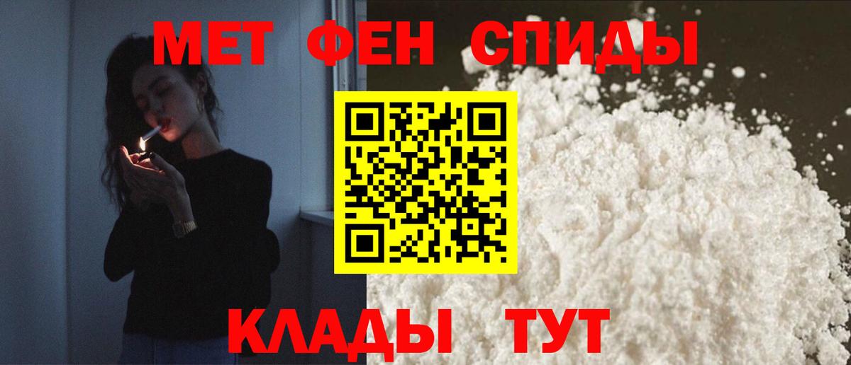Стрежевой  АМФЕТАМИН Premium  Вход с VPN 
