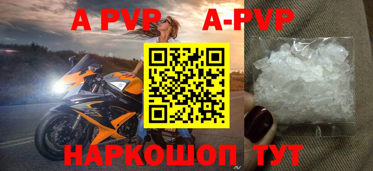 A PVP мука  А ПВП крисы CK  Альфа ПВП крисы CK  A PVP  Вход с VPN  Стрежевой 