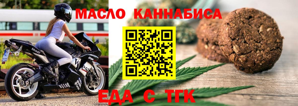 Стрежевой  Canna-Cookies конопля  Вход с VPN 