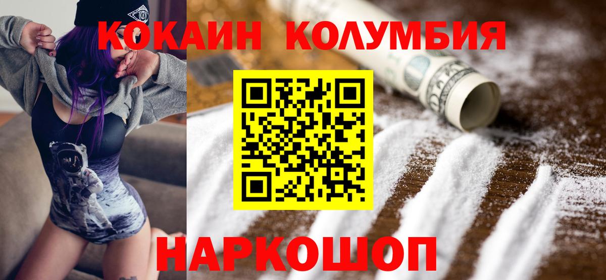 КОКАИН Перу  COCAIN 99%  Вход с VPN  Стрежевой 