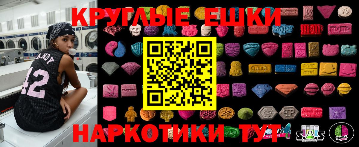 ЭКСТАЗИ ешки Стрежевой