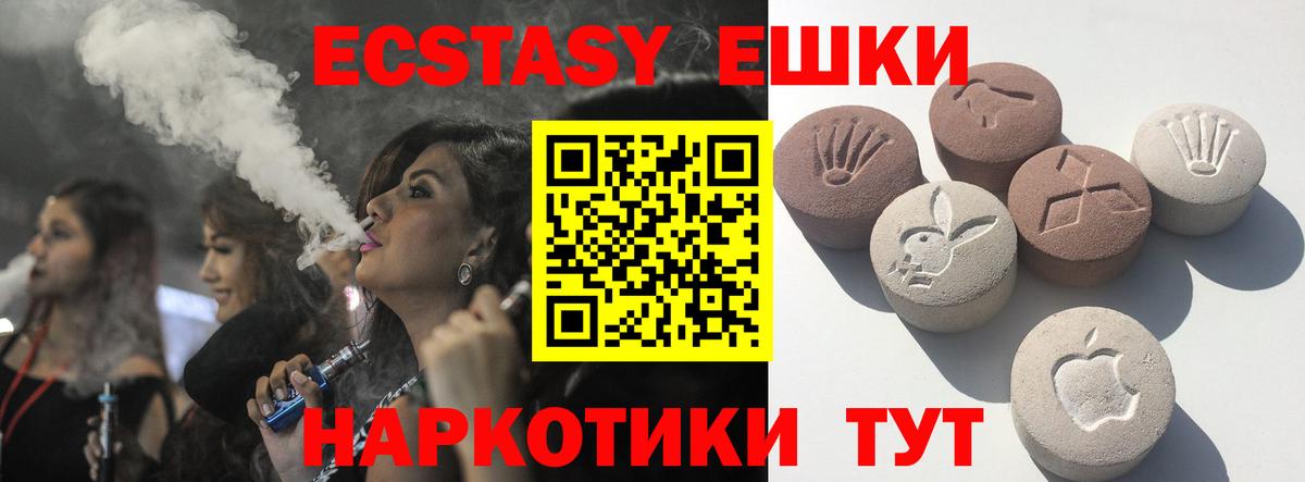 ЭКСТАЗИ Punisher  ЭКСТАЗИ  Ecstasy круглые  Стрежевой  Вход с VPN 