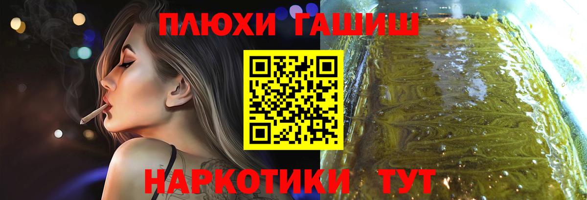 ГАШ ice o lator Стрежевой