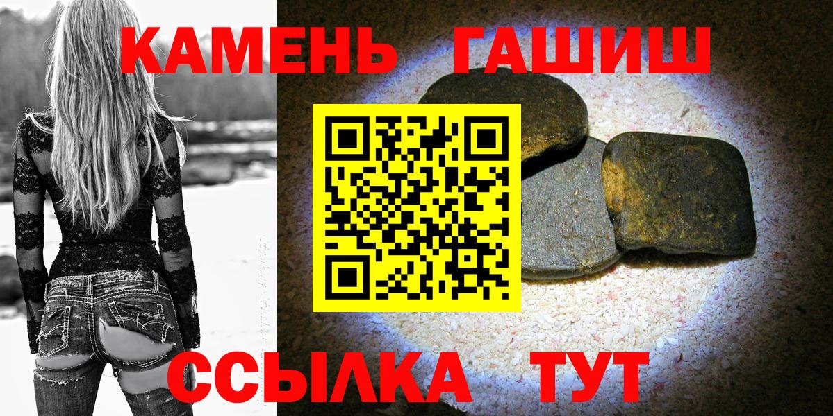 Гашиш  Гашиш Premium  Вход с VPN  Стрежевой  ГАШ гарик 