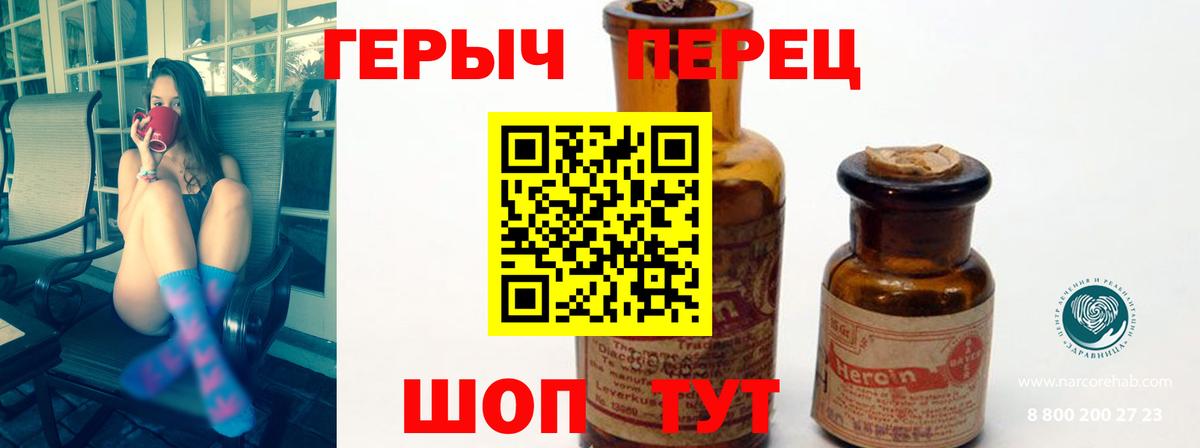 Героин VHQ Стрежевой