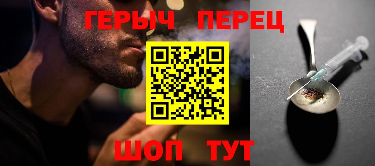 ГЕРОИН  Вход с VPN  Стрежевой  ГЕРОИН Афган 