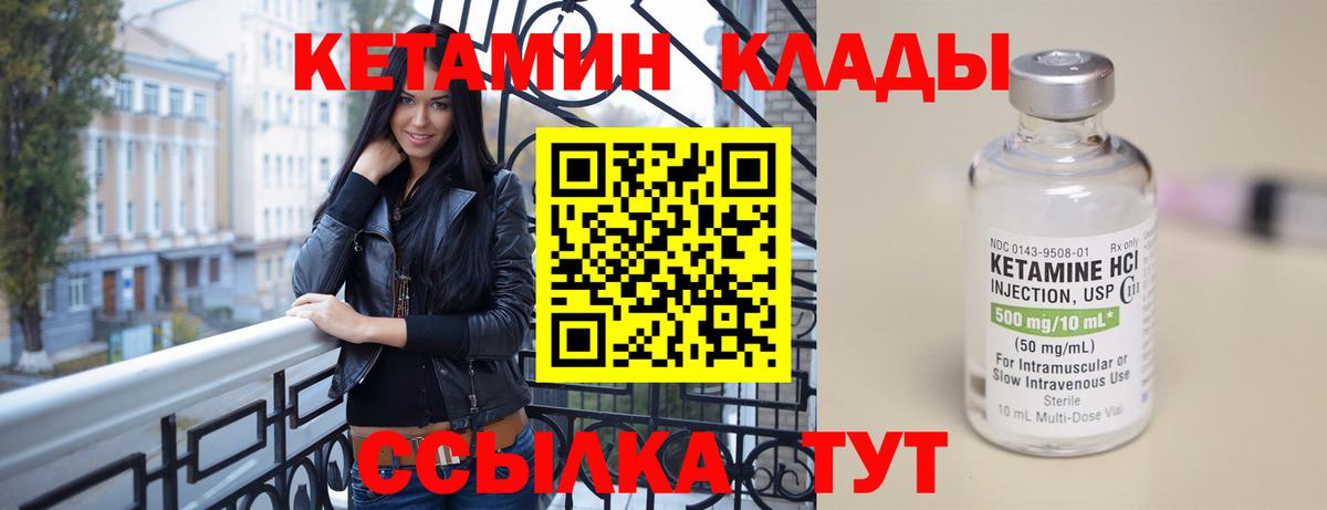 КЕТАМИН ketamine  Кетамин VHQ  Вход с VPN  Стрежевой 