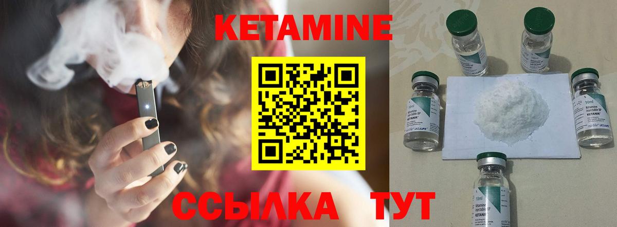 КЕТАМИН ketamine Стрежевой