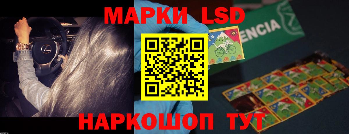 LSD-25 экстази кислота  Вход с VPN  Лсд 25 экстази  ЛСД экстази ecstasy  Стрежевой 