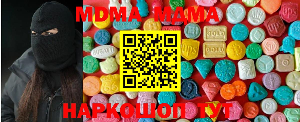 MDMA Molly  MDMA  Стрежевой  Вход с VPN 