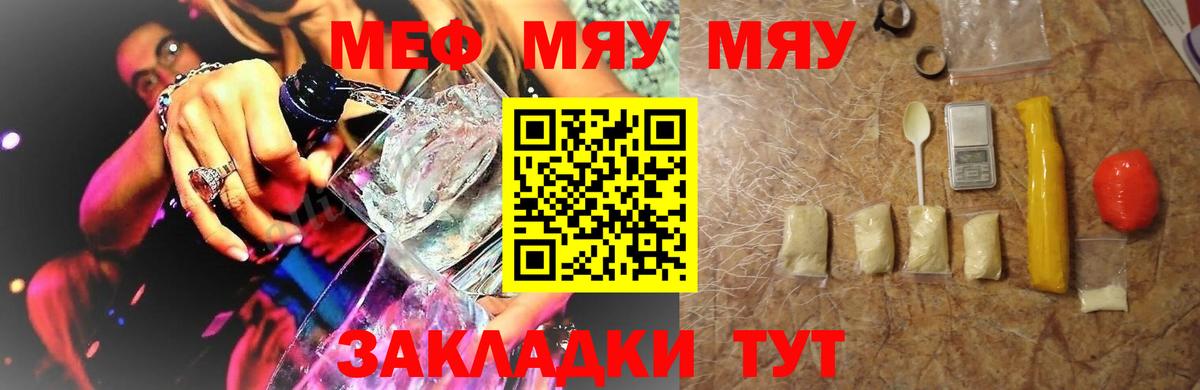Мефедрон  Меф 4 MMC  Вход с VPN  Стрежевой  МЯУ-МЯУ мука 