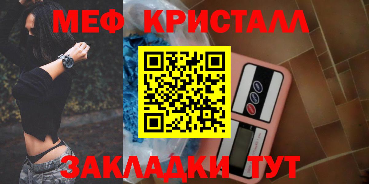 Меф мяу мяу мука Стрежевой