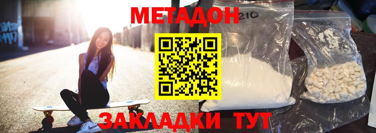 Метадон кристалл  Вход с VPN  Стрежевой  МЕТАДОН кристалл 
