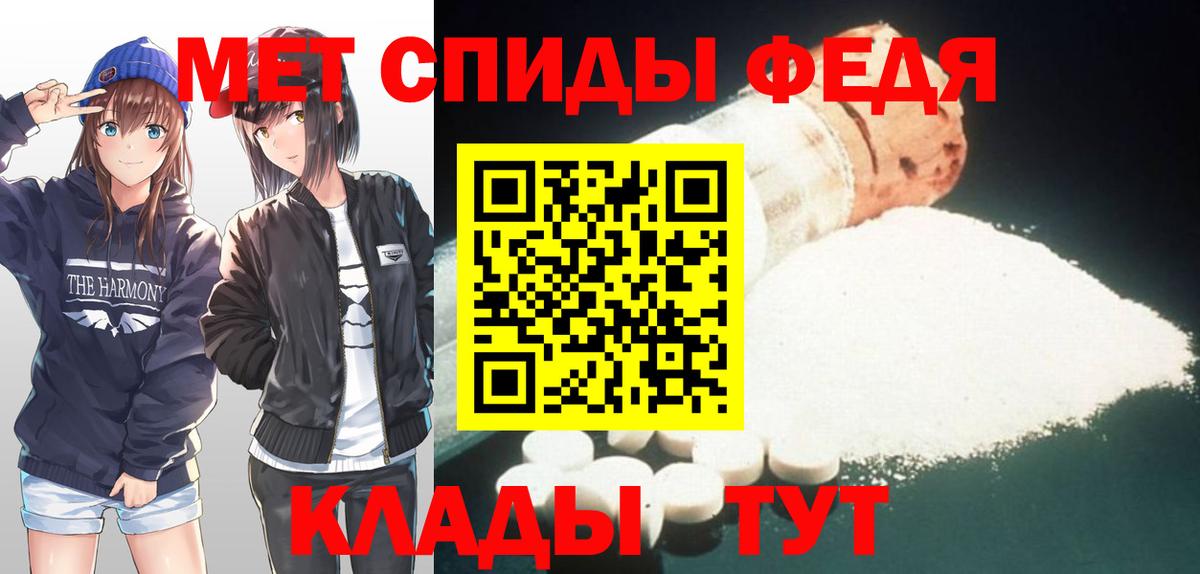МЕТАМФЕТАМИН Methamphetamine Стрежевой