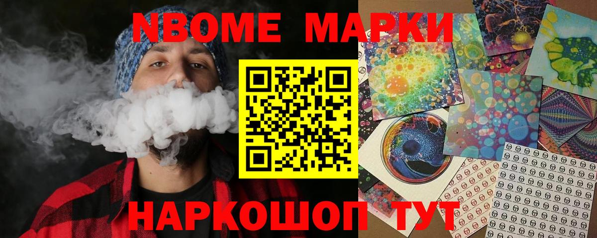 Стрежевой  Марки 25I-NBOMe 1,5мг  Марки 25I-NBOMe 1,5мг  Вход с VPN 