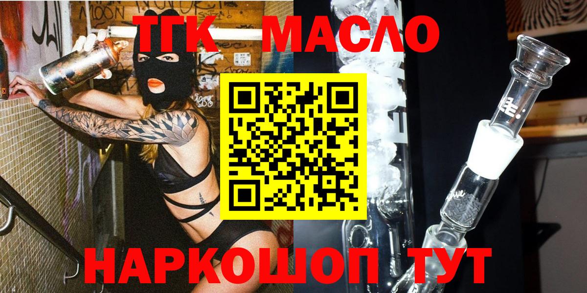 ТГК Wax  Дистиллят ТГК вейп с тгк  Вход с VPN  Стрежевой 