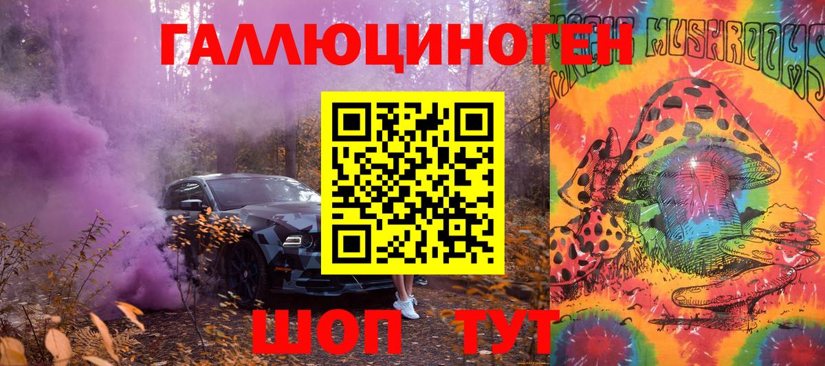 Псилоцибиновые грибы GOLDEN TEACHER  Вход с VPN  Стрежевой 